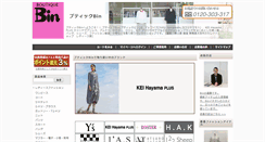 Desktop Screenshot of boutique-bin.jp
