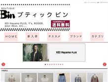 Tablet Screenshot of boutique-bin.jp